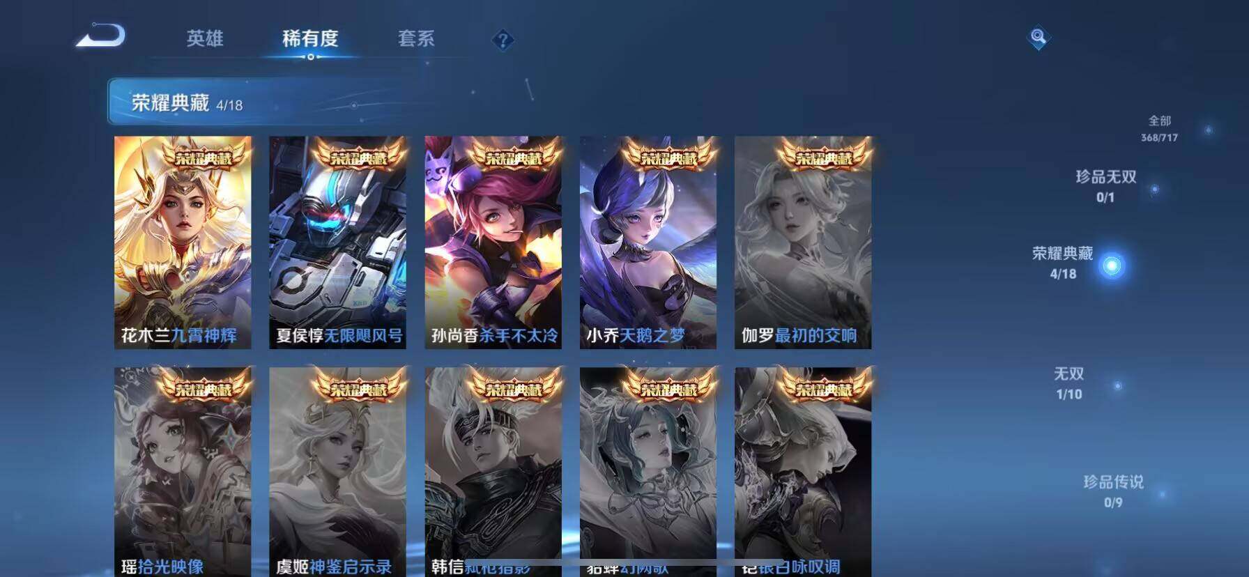 WZ033213183王者荣耀账号详情图19
