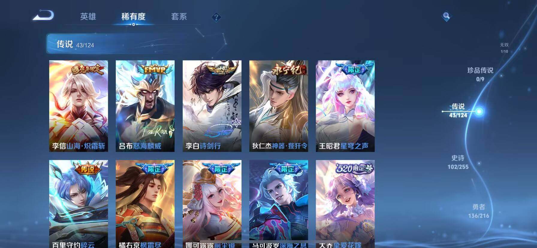 WZ033213183王者荣耀账号详情图20