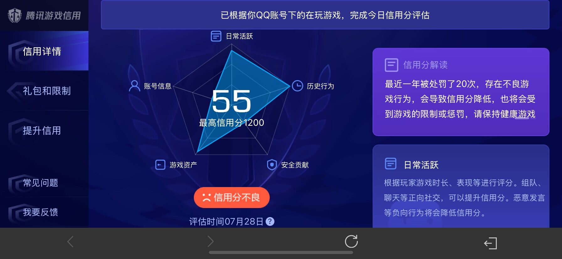 WZ033213183王者荣耀账号详情图22