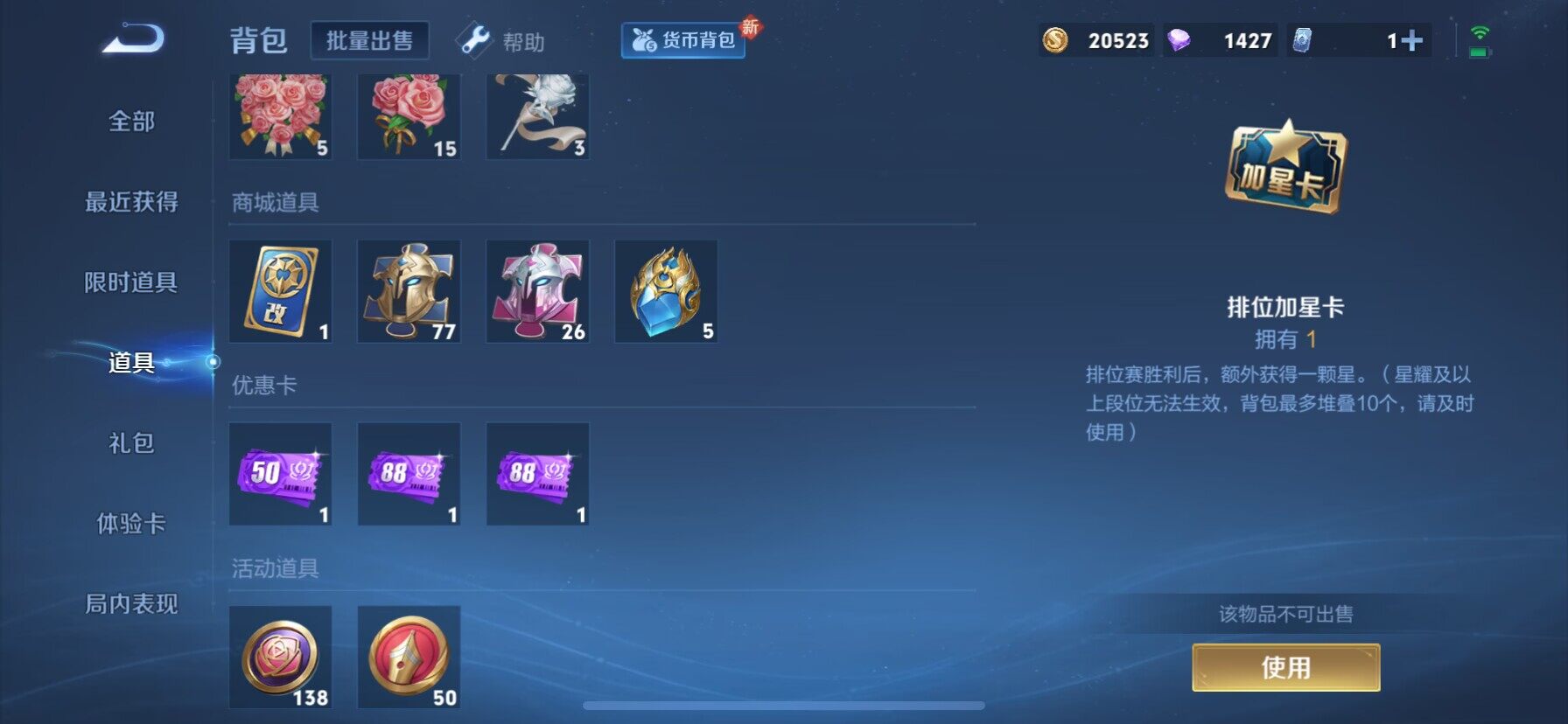 WZ033213183王者荣耀账号详情图23