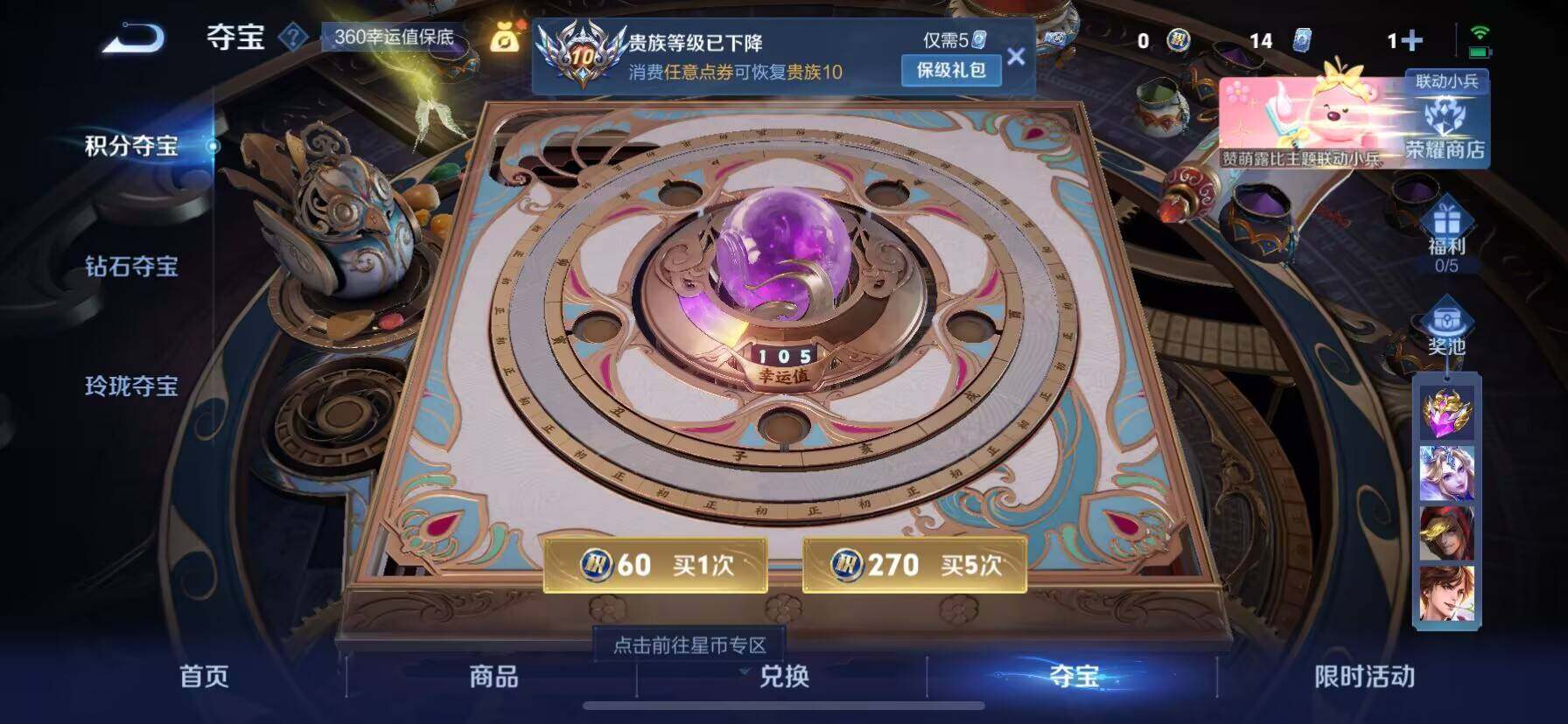WZ033213183王者荣耀账号详情图24