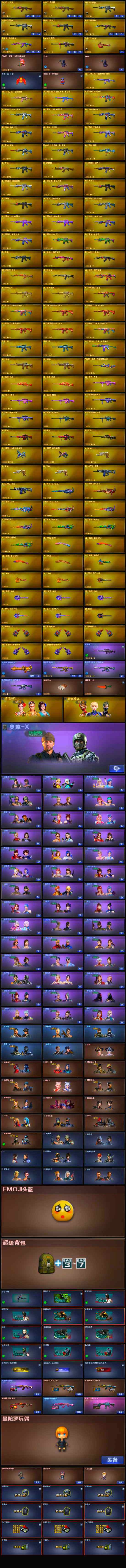 CFLX329506穿越火线账号详情图4 CFLX329506穿越火线账号详情图4