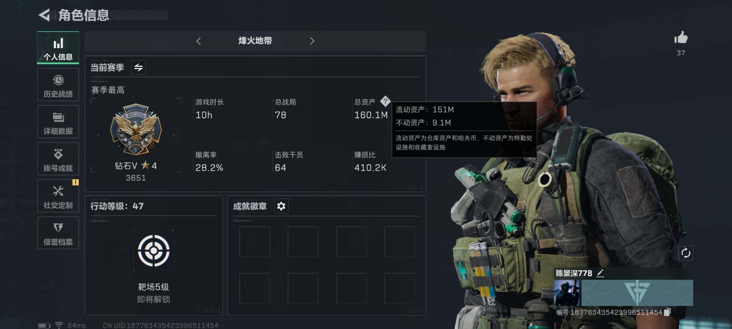 三角洲行动账号QQ[10288469]【Q区三端互通】【可二次】ASYs1711-特勤处：仓库7级/训练中心3级/靶场2级-总资产160M-哈夫币4664w-烽火等级：47级【勾选了部分账号，详细看图，平台认证商家店铺