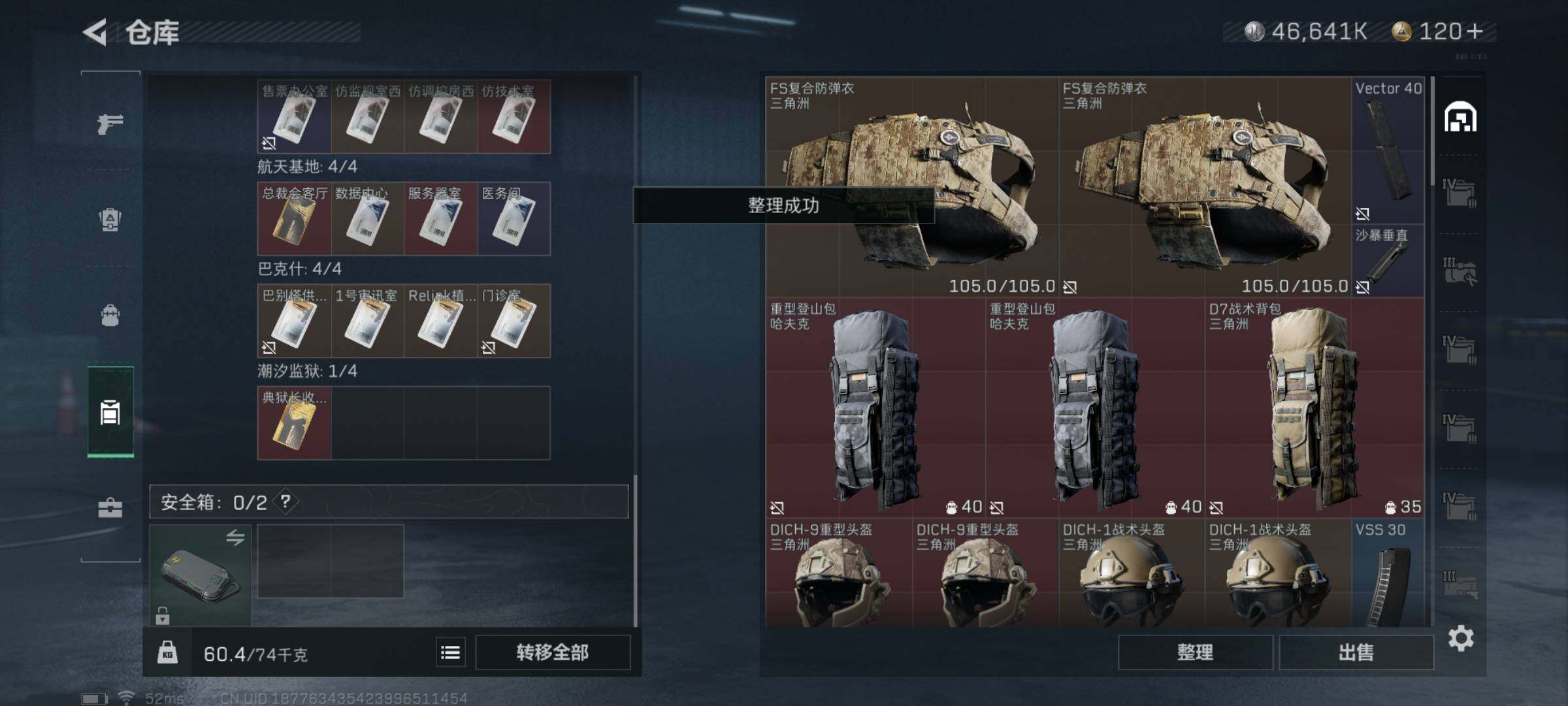 SJZYXS313119三角洲行动账号详情图10 SJZYXS313119三角洲行动账号详情图10