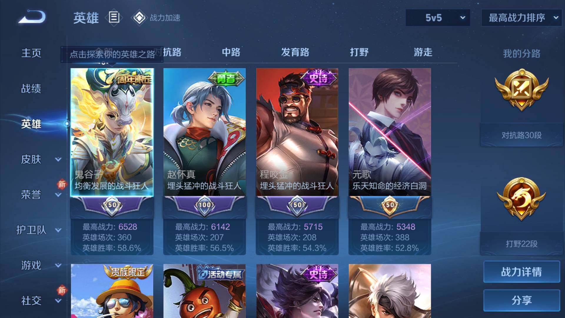 WZLFY3212659王者荣耀账号详情图3 WZLFY3212659王者荣耀账号详情图3