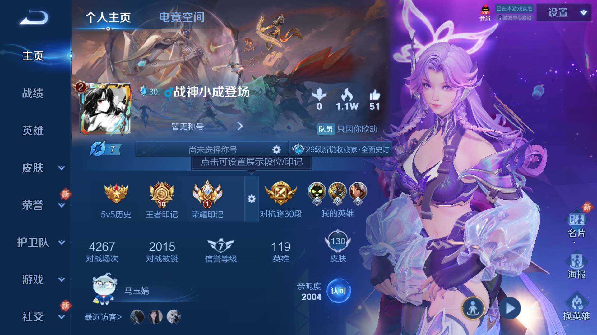 WZLFY3212659王者荣耀账号详情图5 WZLFY3212659王者荣耀账号详情图5