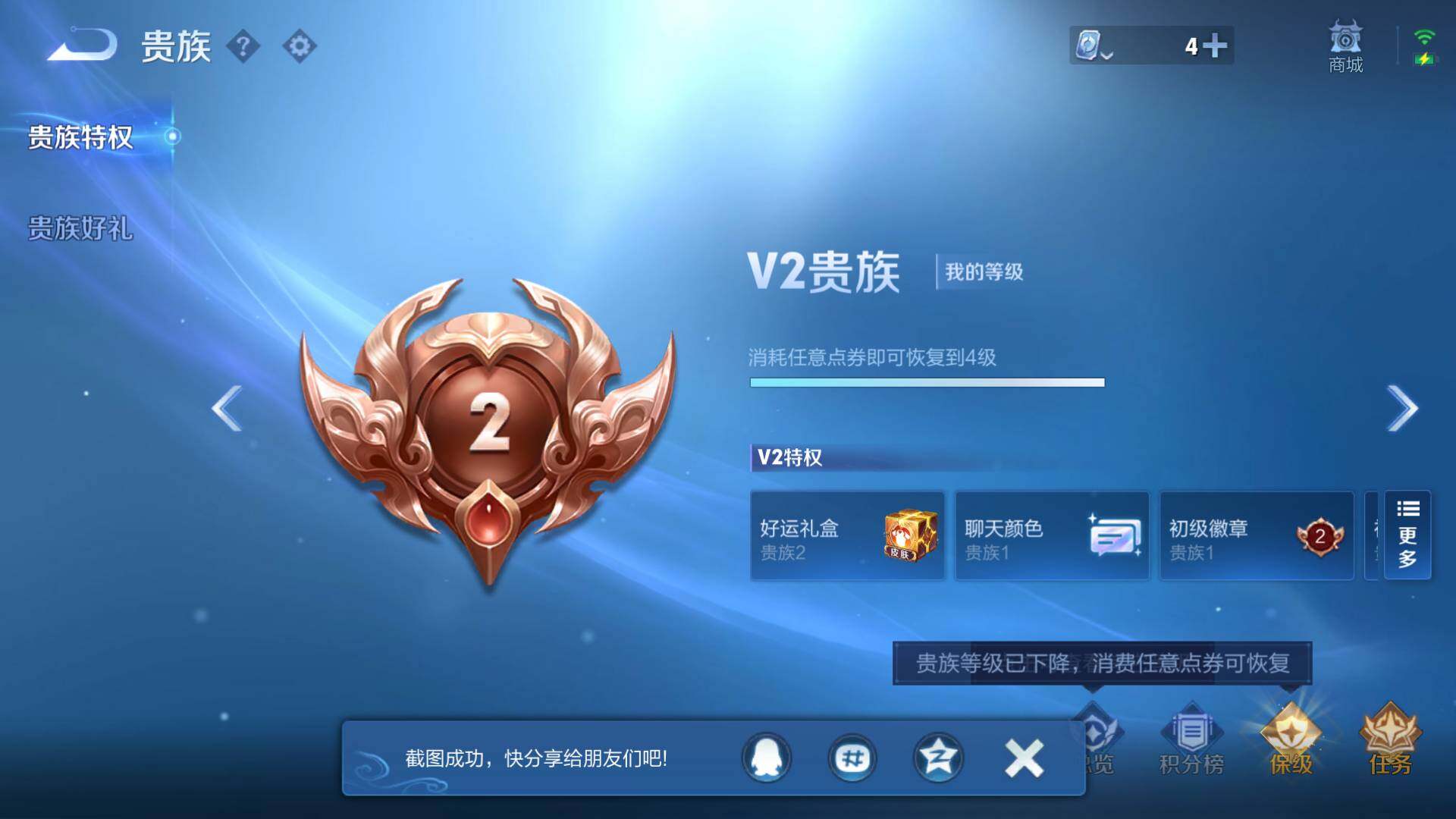 WZLFY3212659王者荣耀账号详情图8 WZLFY3212659王者荣耀账号详情图8