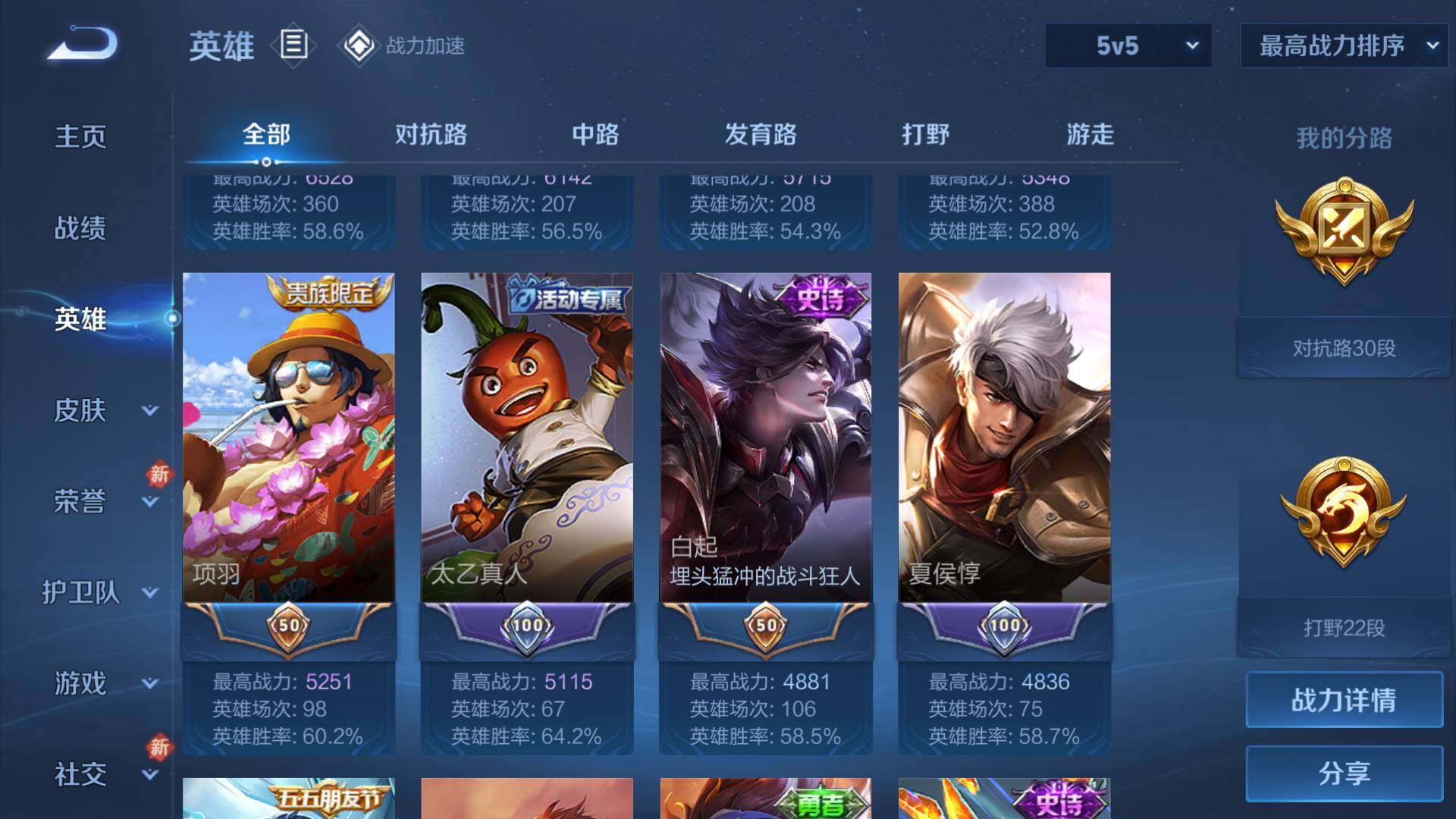 WZLFY3212659王者荣耀账号详情图9 WZLFY3212659王者荣耀账号详情图9