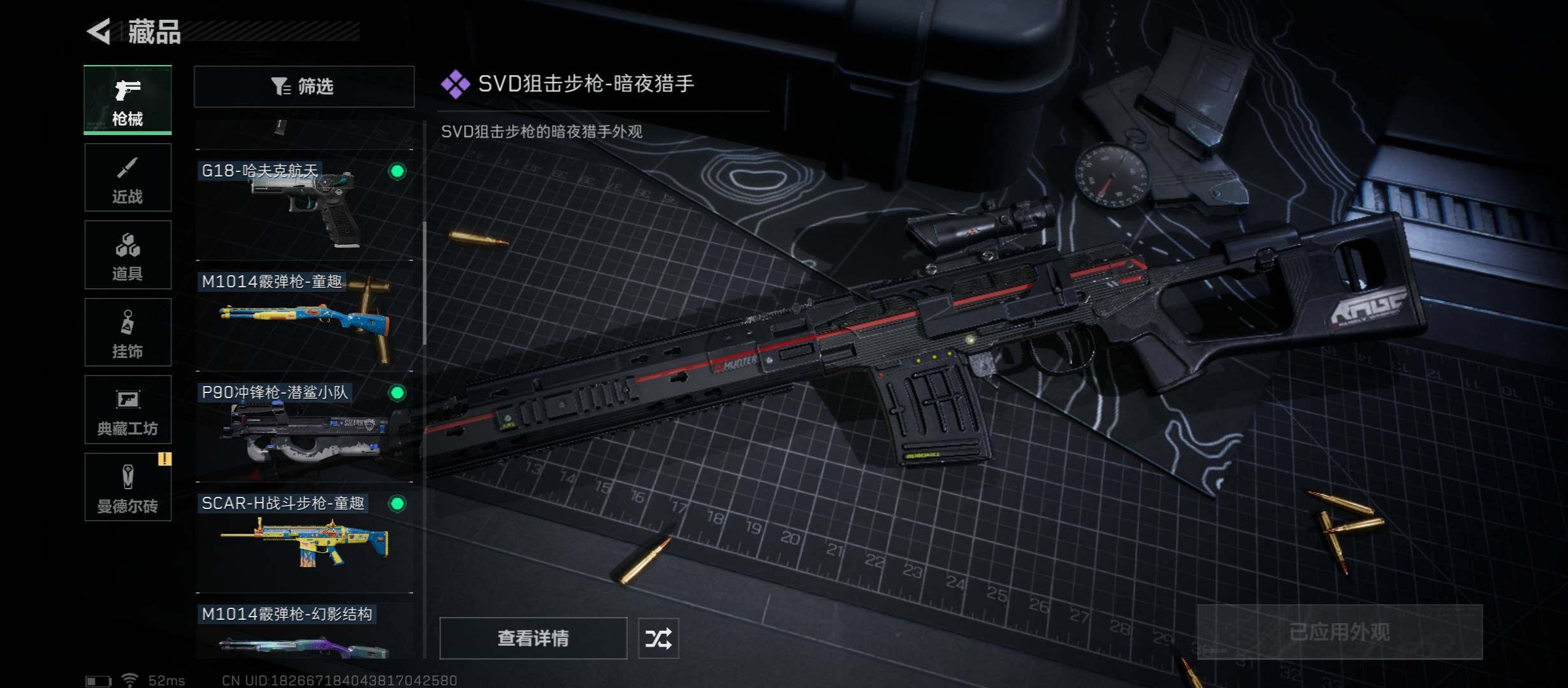 SJZYXS312723三角洲行动账号详情图6 SJZYXS312723三角洲行动账号详情图6