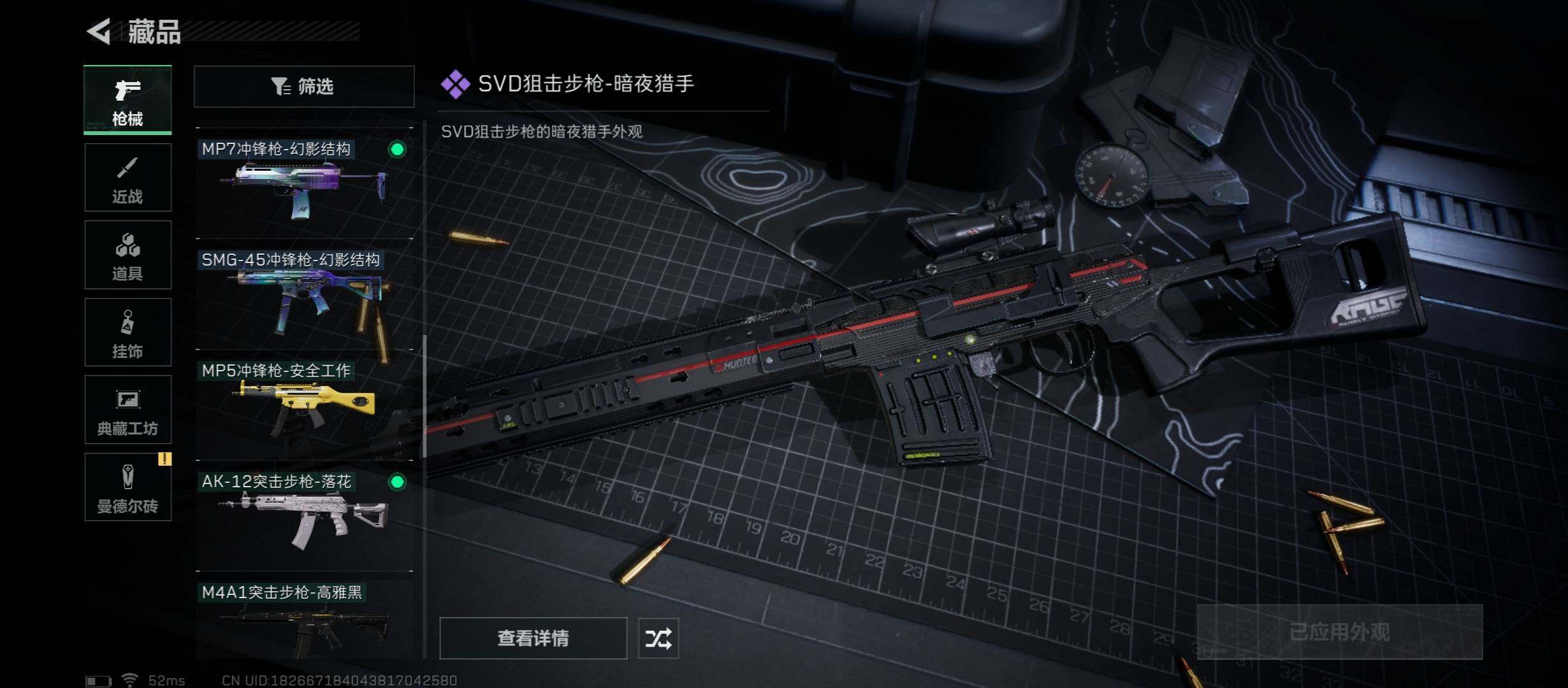 SJZYXS312723三角洲行动账号详情图7 SJZYXS312723三角洲行动账号详情图7