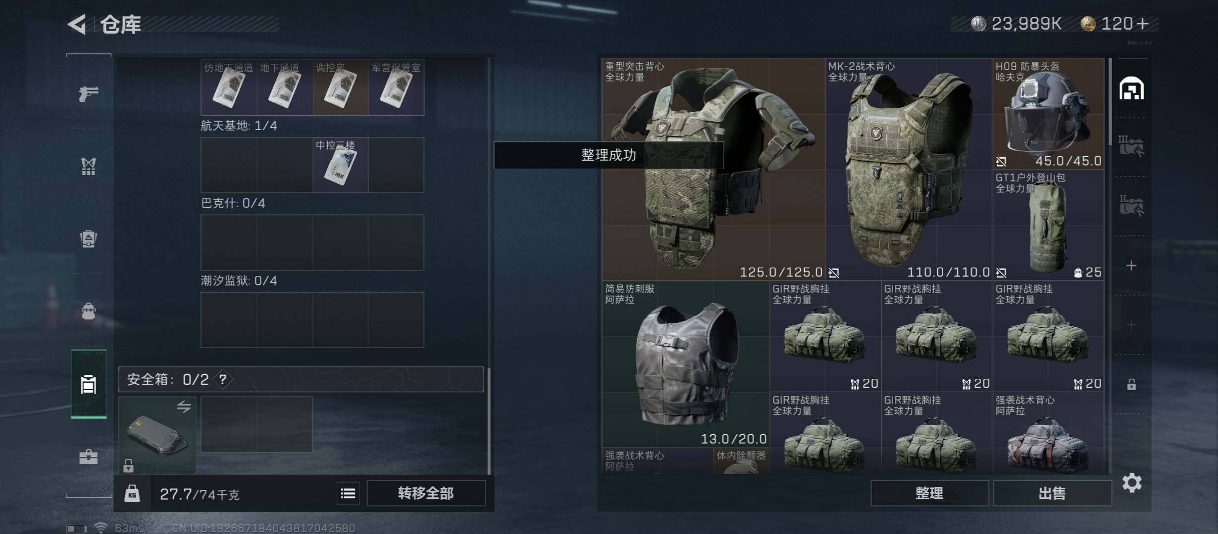 SJZYXS312723三角洲行动账号详情图10 SJZYXS312723三角洲行动账号详情图10