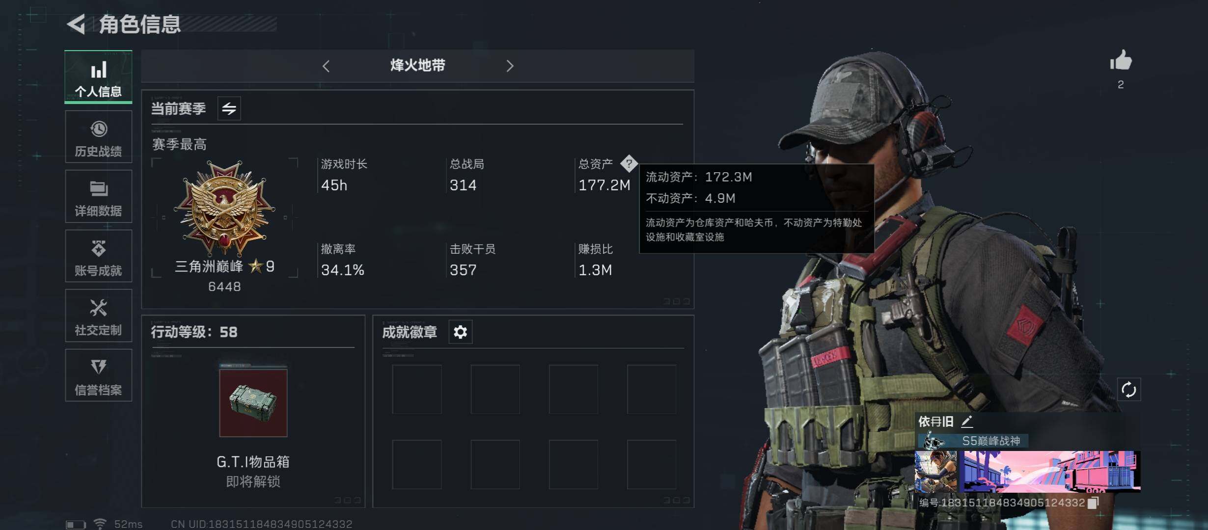 三角洲行动账号QQ[10349348]【Q区三端互通】【可二次】ASYs1695-特勤处：仓库5级/训练中心4级/靶场3级-总资产177.2M-哈夫币7176W-烽火等级：58级【勾选了部分账号，详细看图，平台认证商家