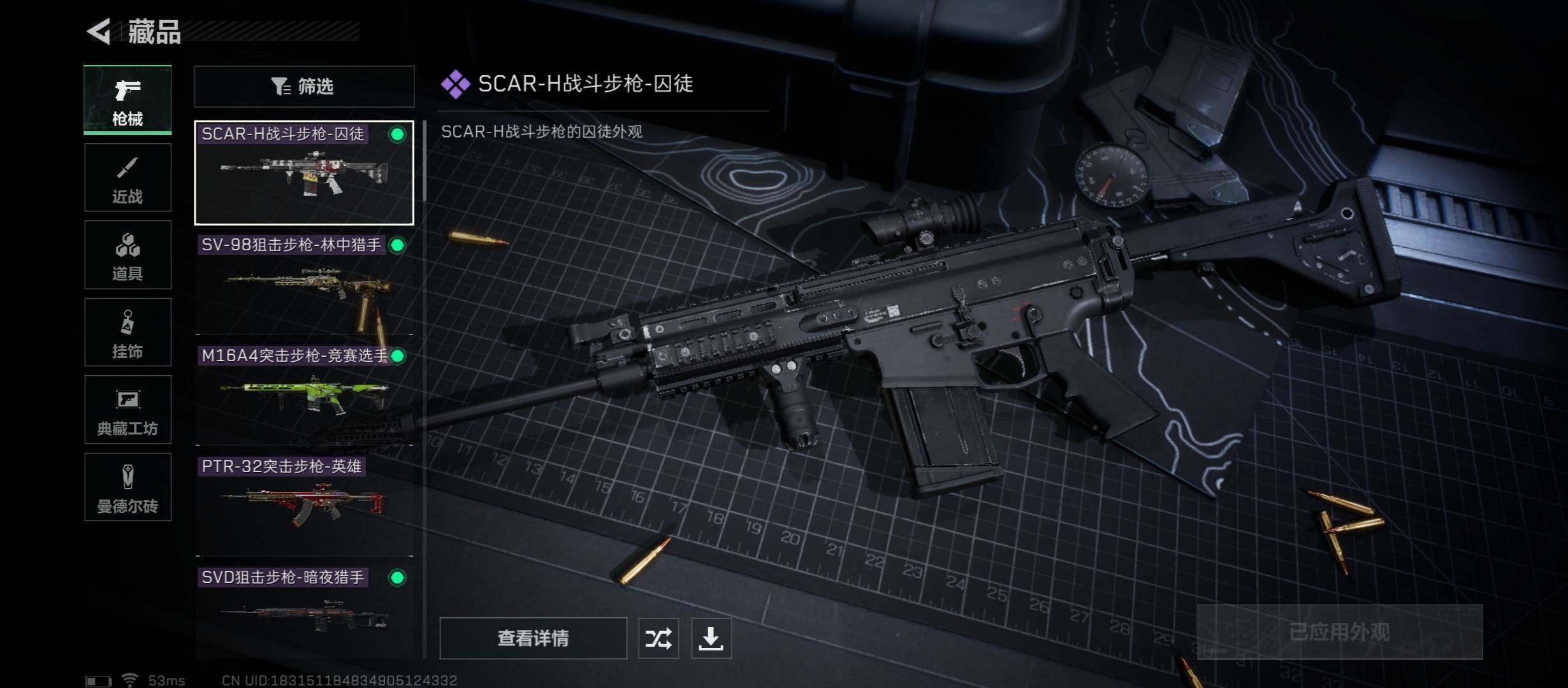SJZYXS313514三角洲行动账号详情图5