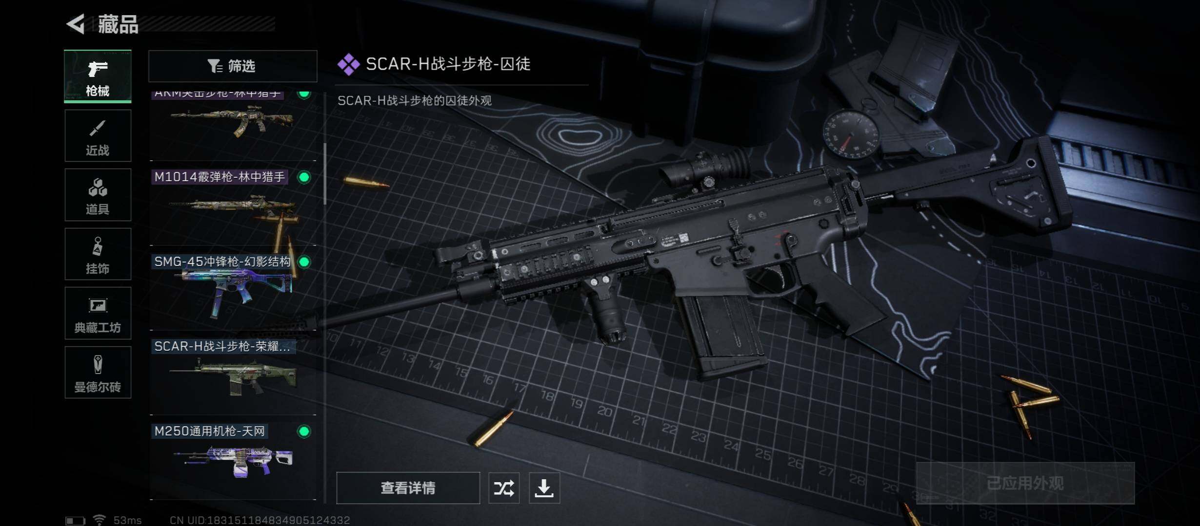 SJZYXS313514三角洲行动账号详情图6
