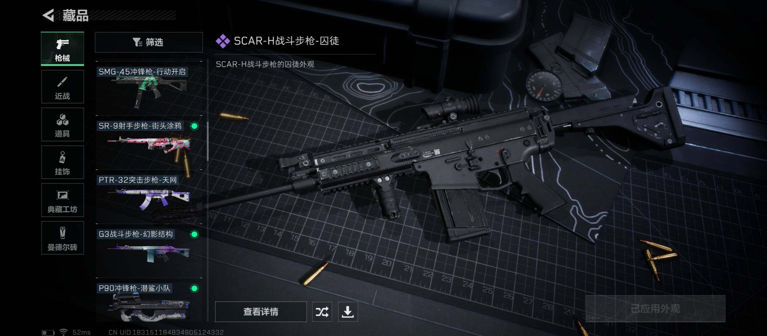 SJZYXS313514三角洲行动账号详情图7