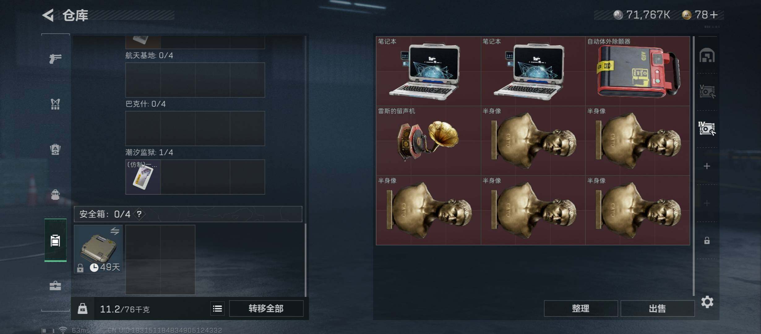 SJZYXS313514三角洲行动账号详情图12