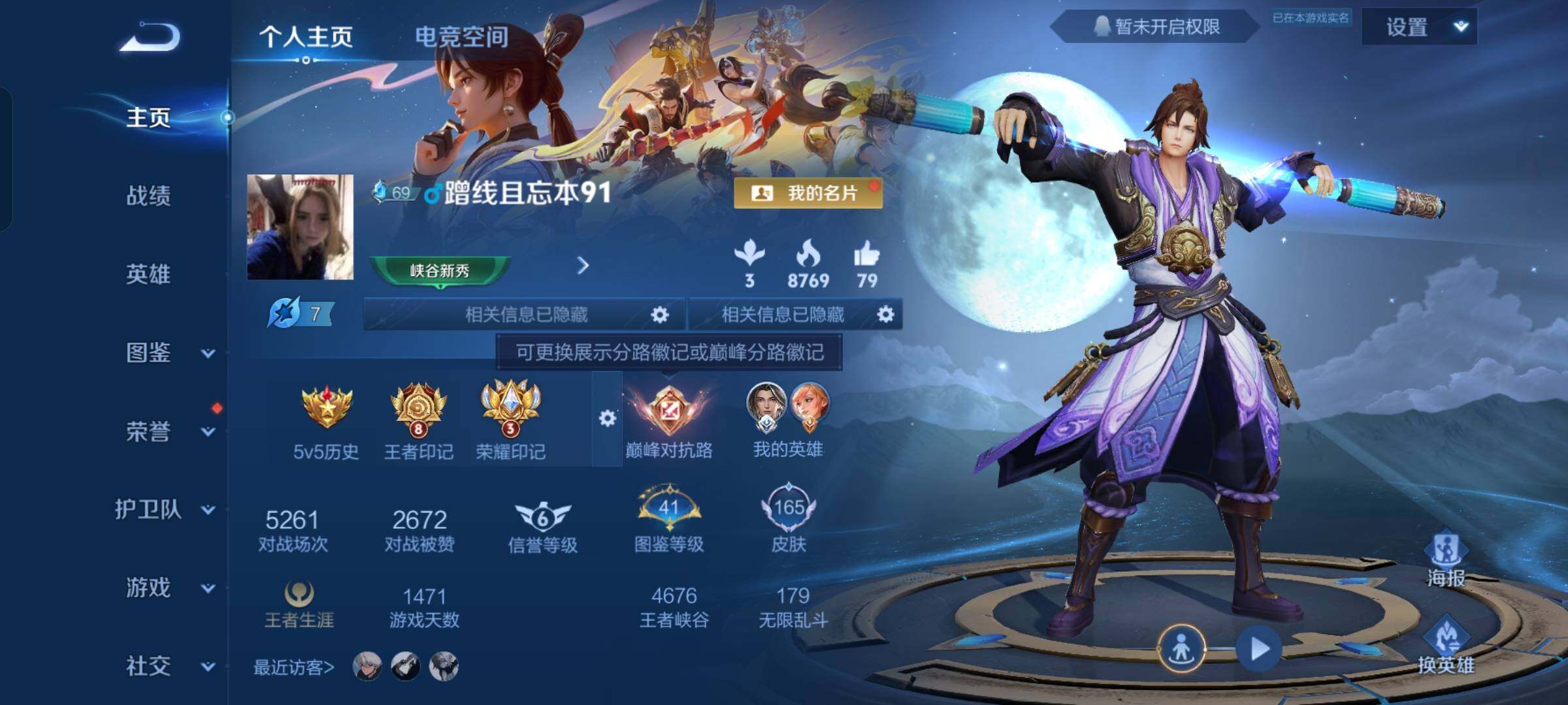 WZCMW3236938王者荣耀账号详情图3