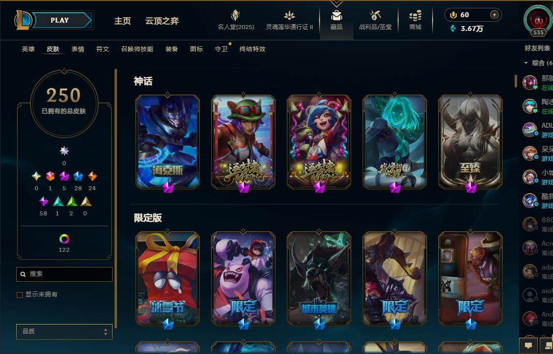 LOLEY39062英雄联盟账号详情图7