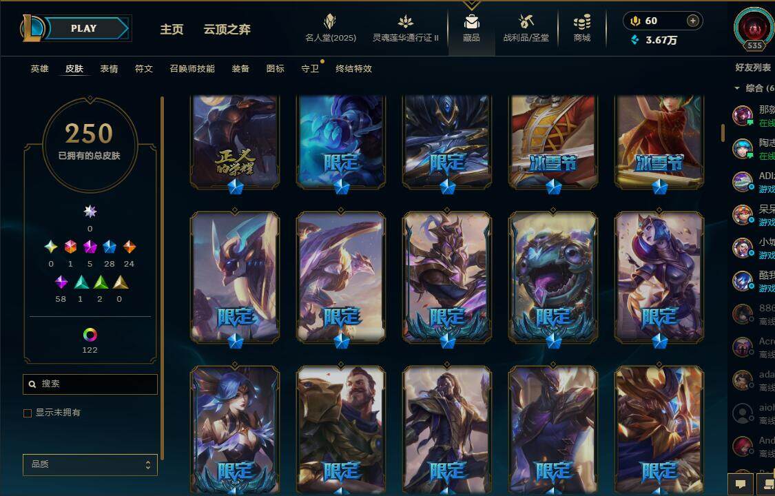 LOLEY39062英雄联盟账号详情图8