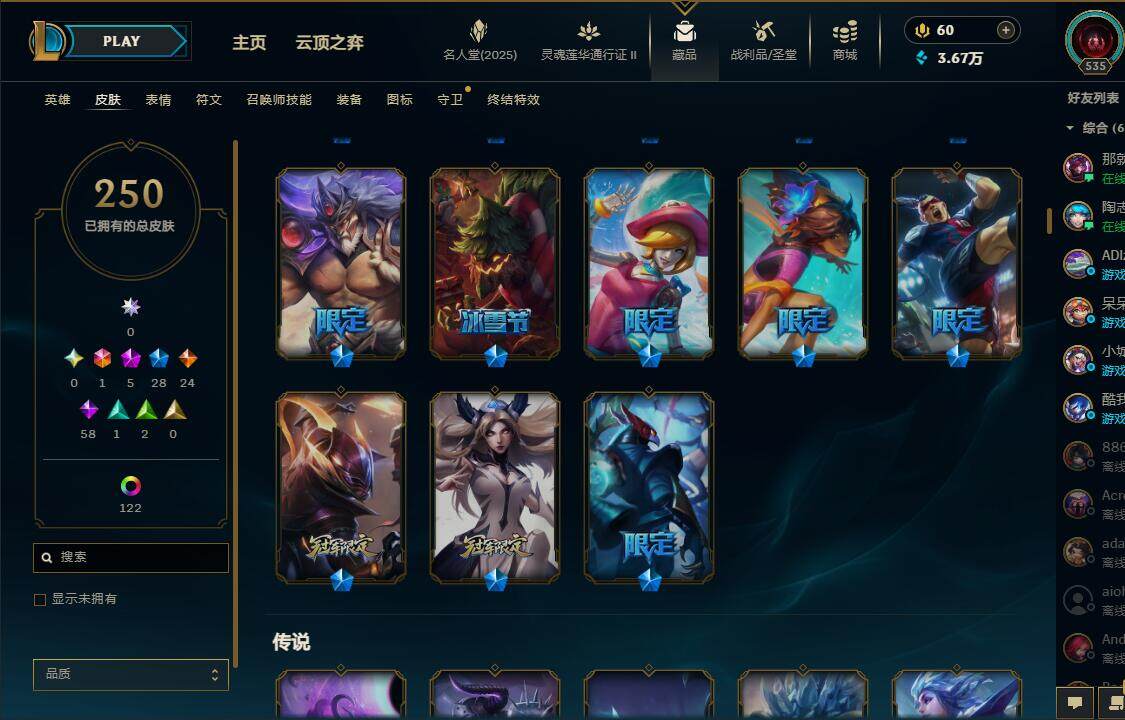 LOLEY39062英雄联盟账号详情图9