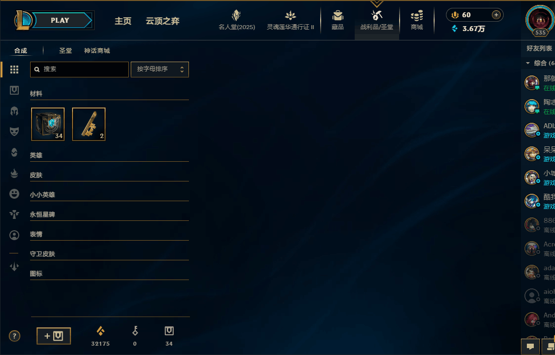 LOLEY39062英雄联盟账号详情图11