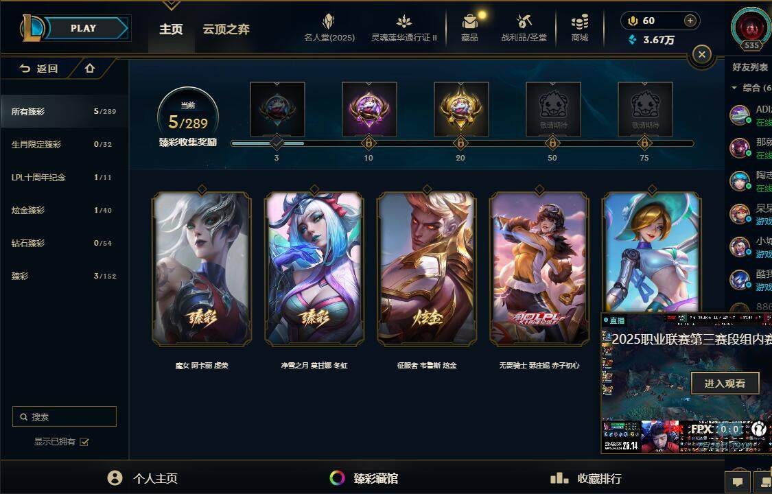 LOLEY39062英雄联盟账号详情图10