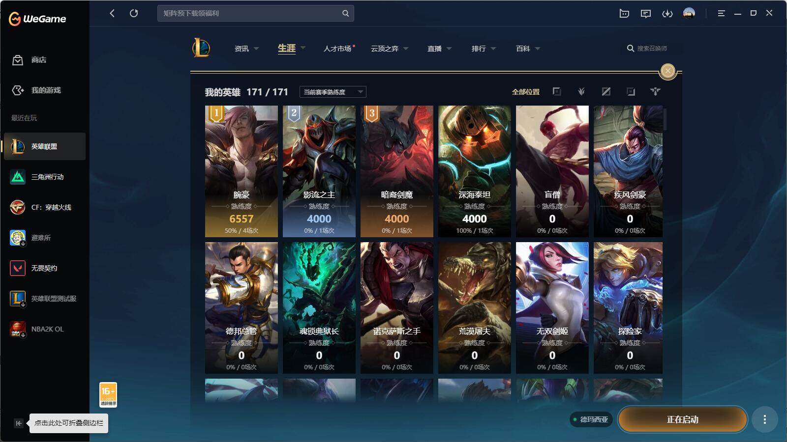 LOLEY39062英雄联盟账号详情图6
