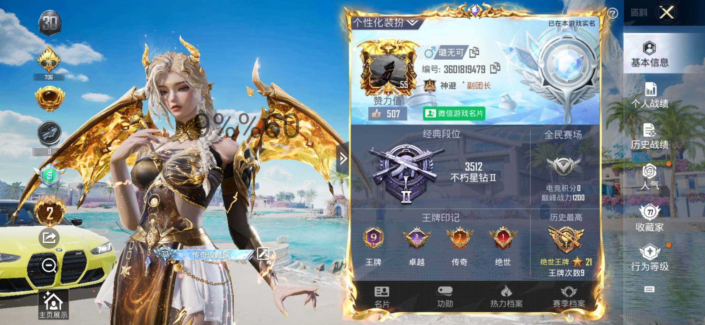 HPYXS3296076和平精英账号详情图2 HPYXS3296076和平精英账号详情图2
