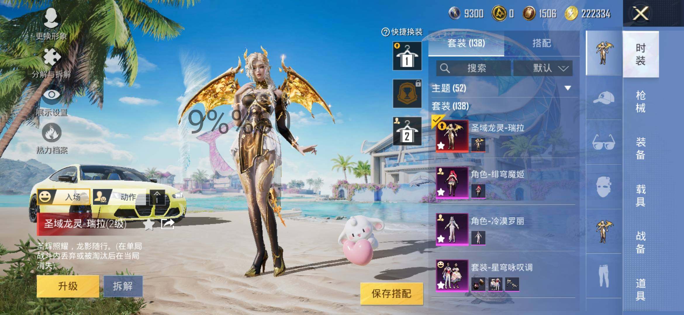HPYXS3296076和平精英账号详情图4 HPYXS3296076和平精英账号详情图4