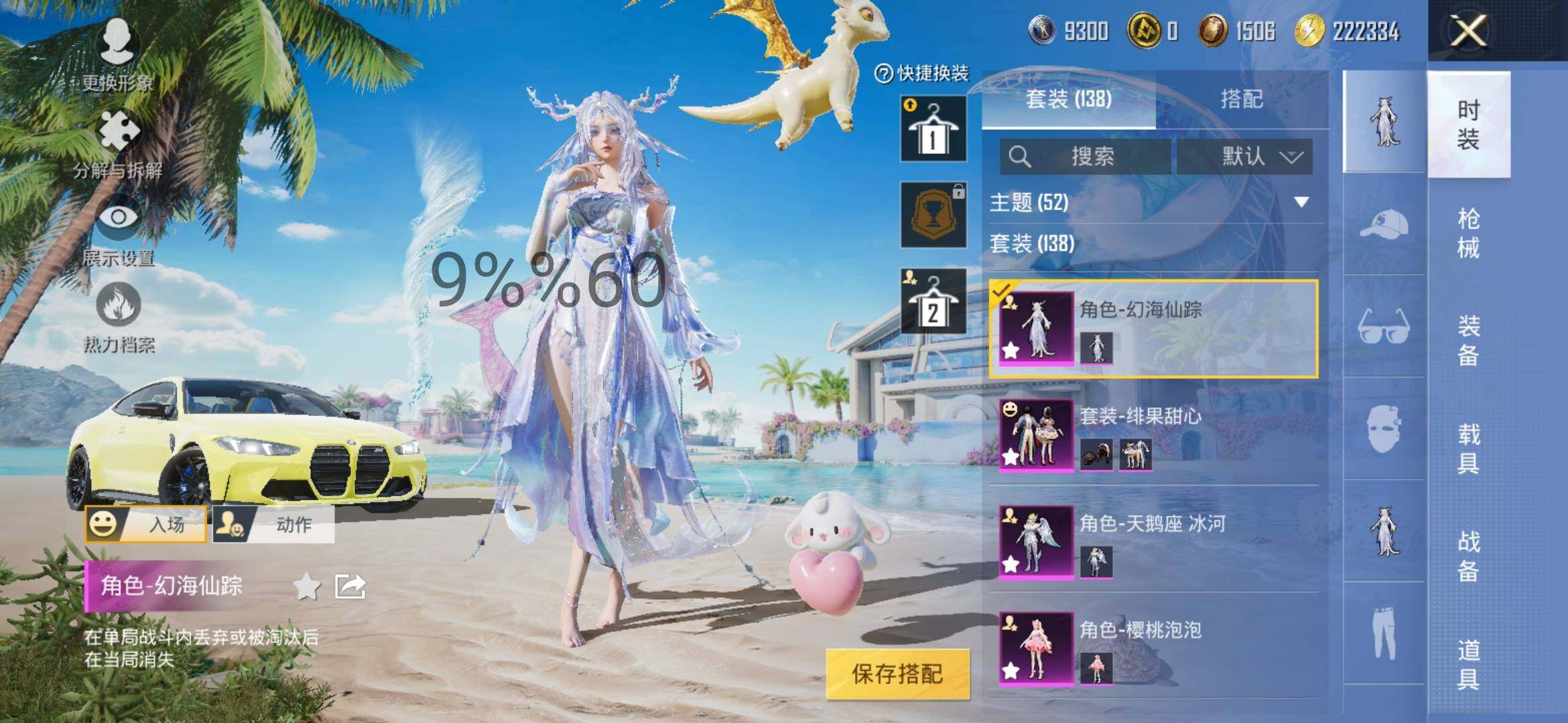 HPYXS3296076和平精英账号详情图6 HPYXS3296076和平精英账号详情图6