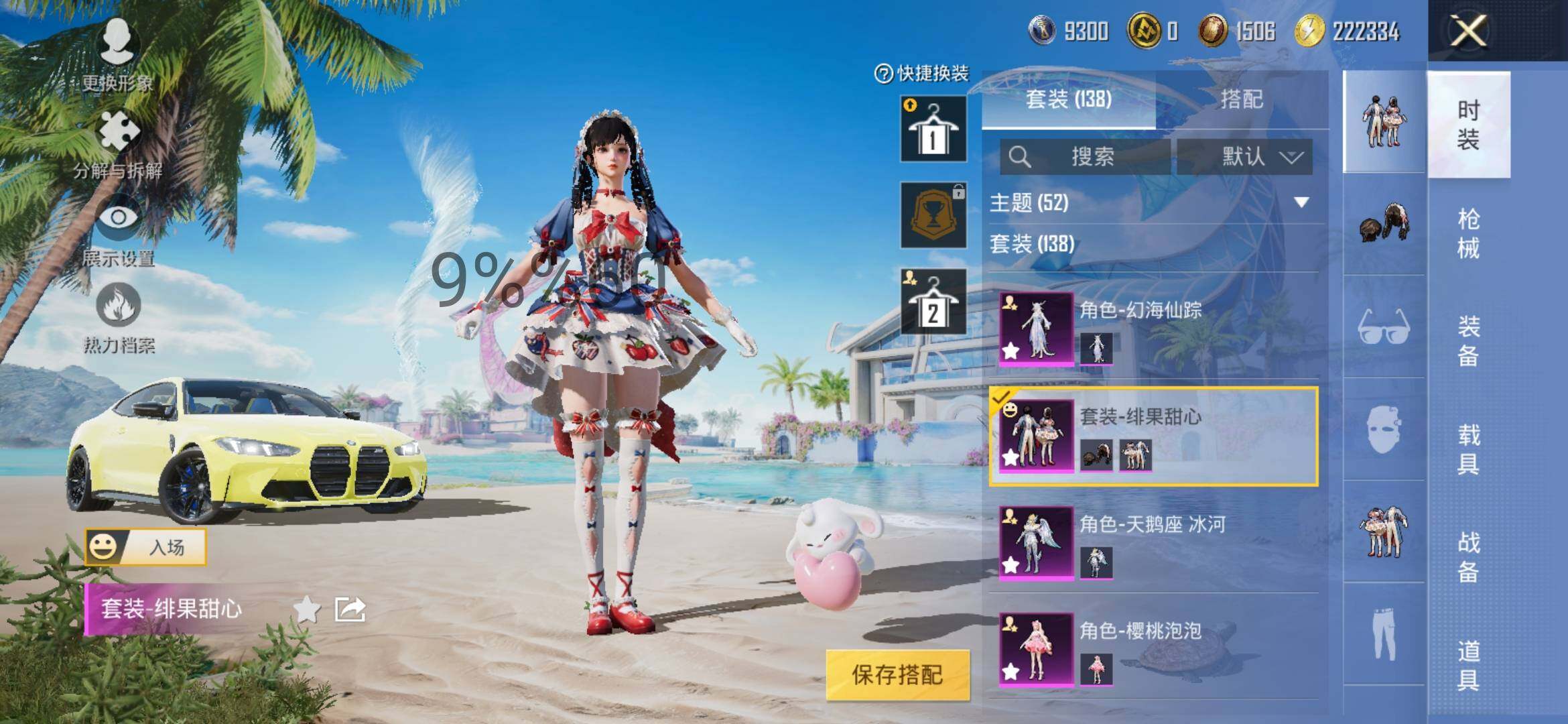 HPYXS3296076和平精英账号详情图7 HPYXS3296076和平精英账号详情图7