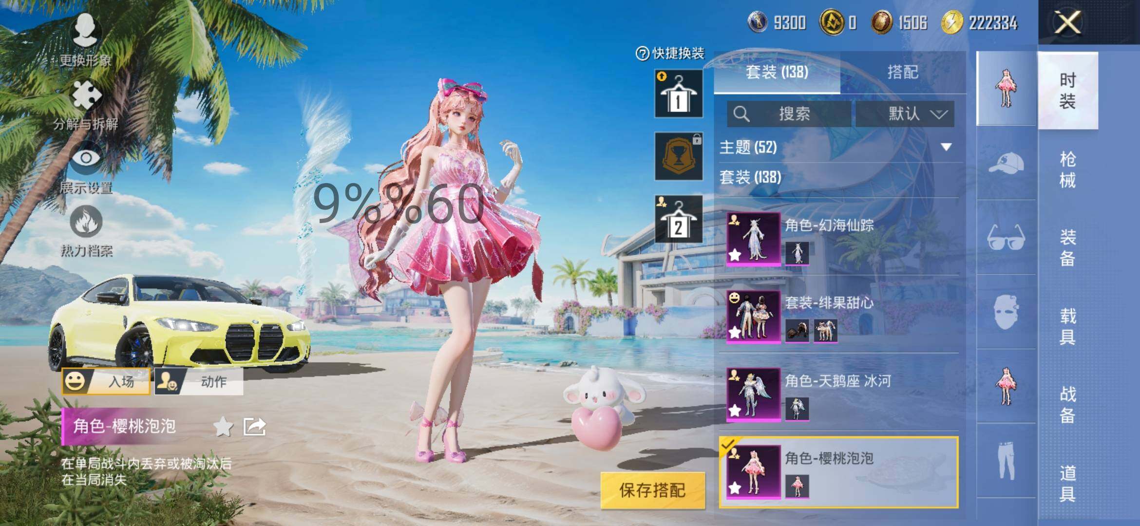 HPYXS3296076和平精英账号详情图8 HPYXS3296076和平精英账号详情图8