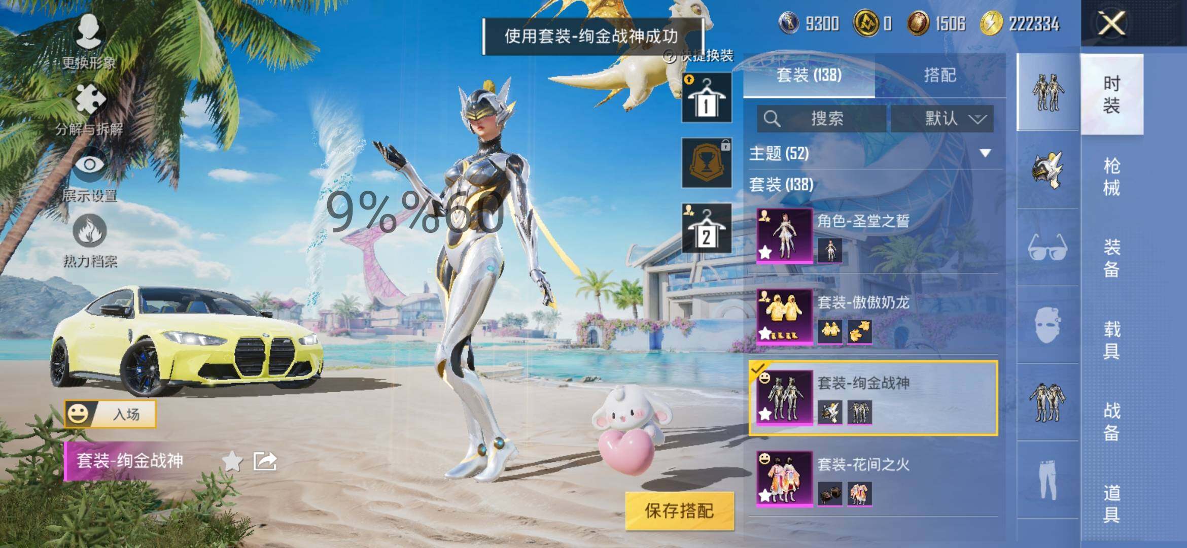 HPYXS3296076和平精英账号详情图11 HPYXS3296076和平精英账号详情图11