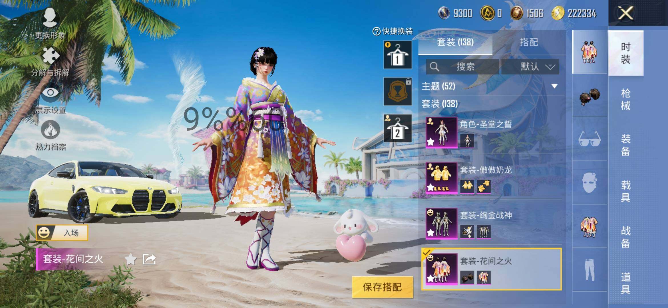 HPYXS3296076和平精英账号详情图12 HPYXS3296076和平精英账号详情图12