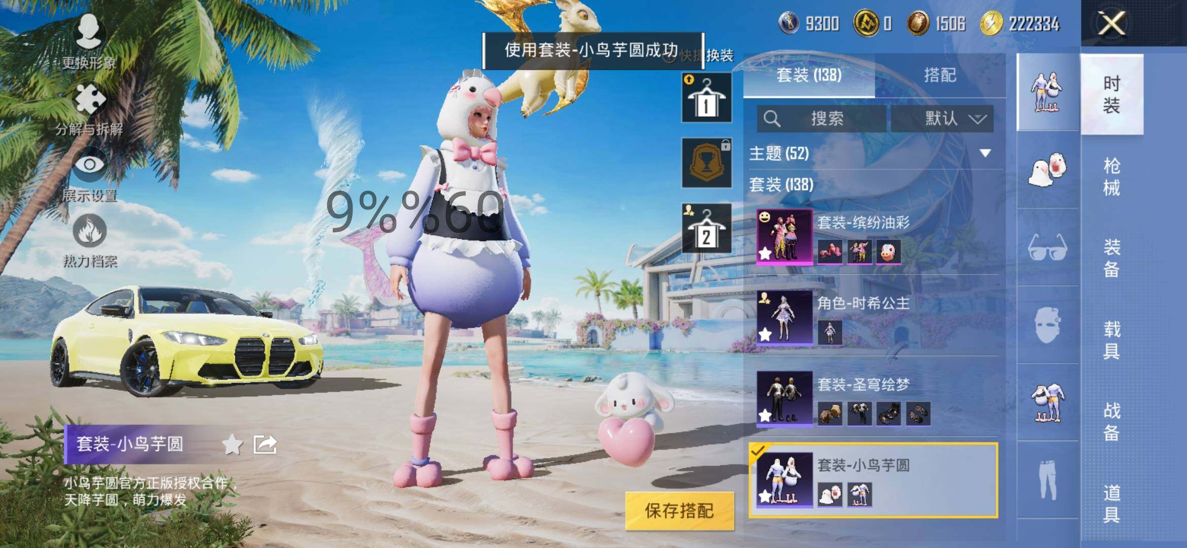 HPYXS3296076和平精英账号详情图14 HPYXS3296076和平精英账号详情图14