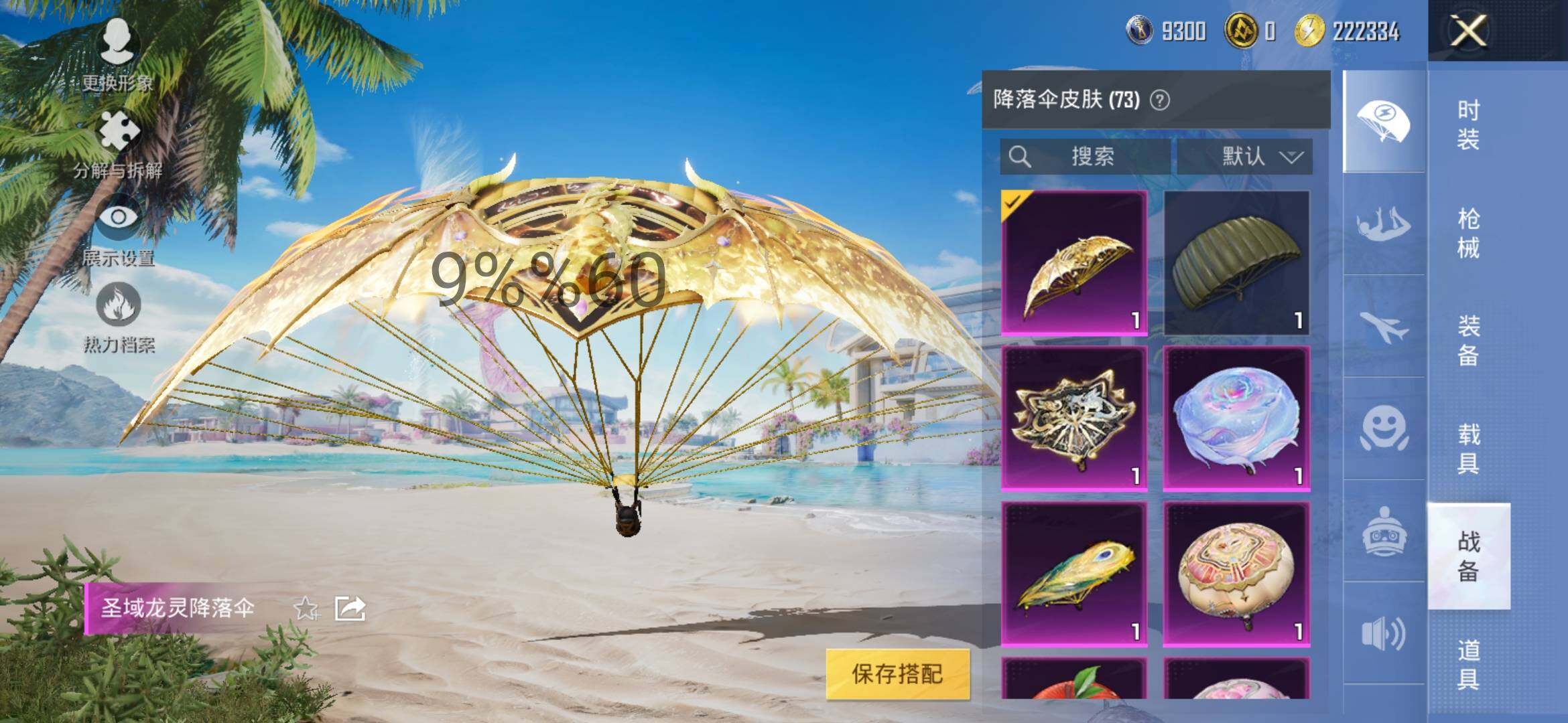 HPYXS3296076和平精英账号详情图21 HPYXS3296076和平精英账号详情图21