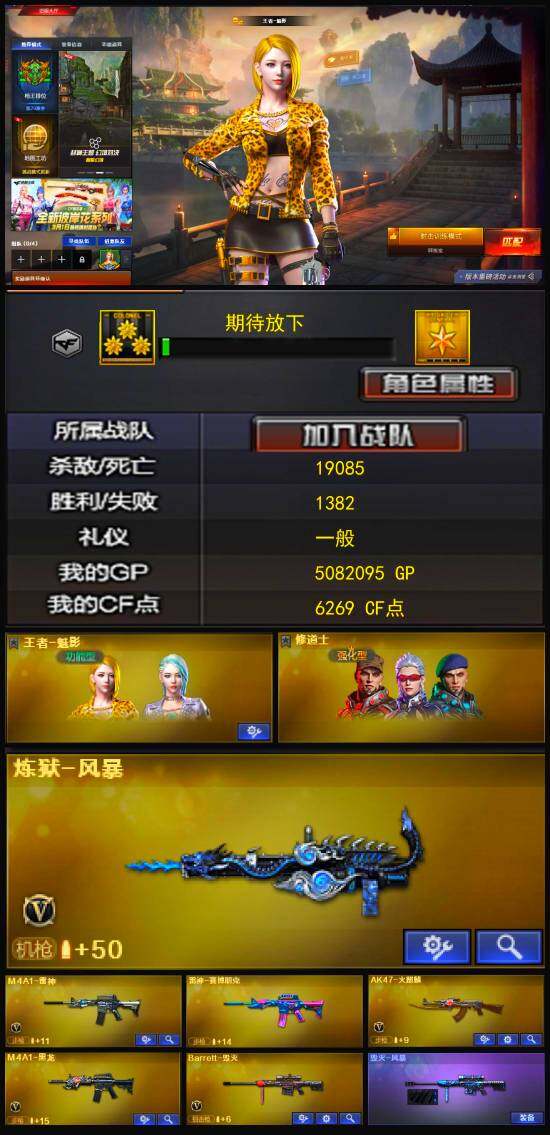 CFLX321234穿越火线账号详情图3 CFLX321234穿越火线账号详情图3