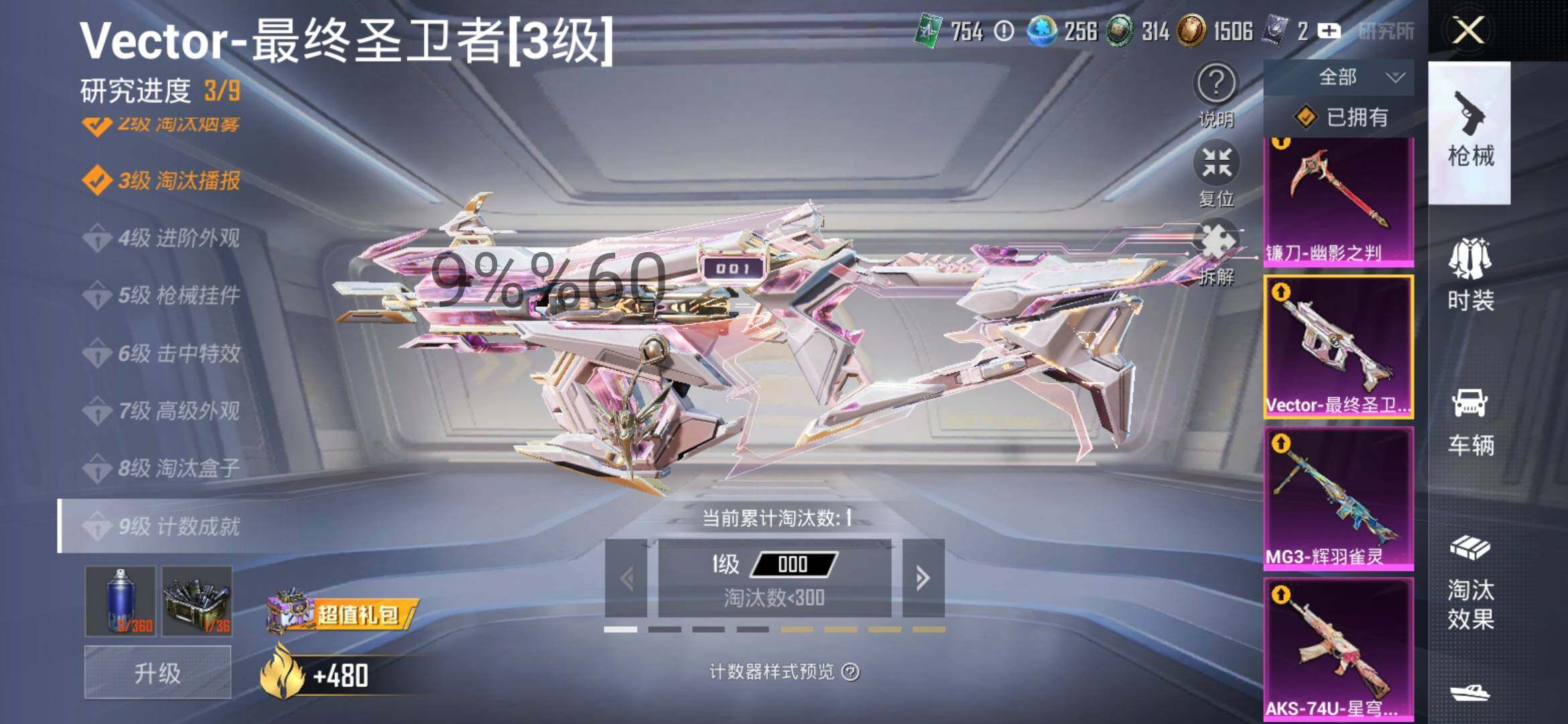HPYXS3296076和平精英账号详情图28 HPYXS3296076和平精英账号详情图28