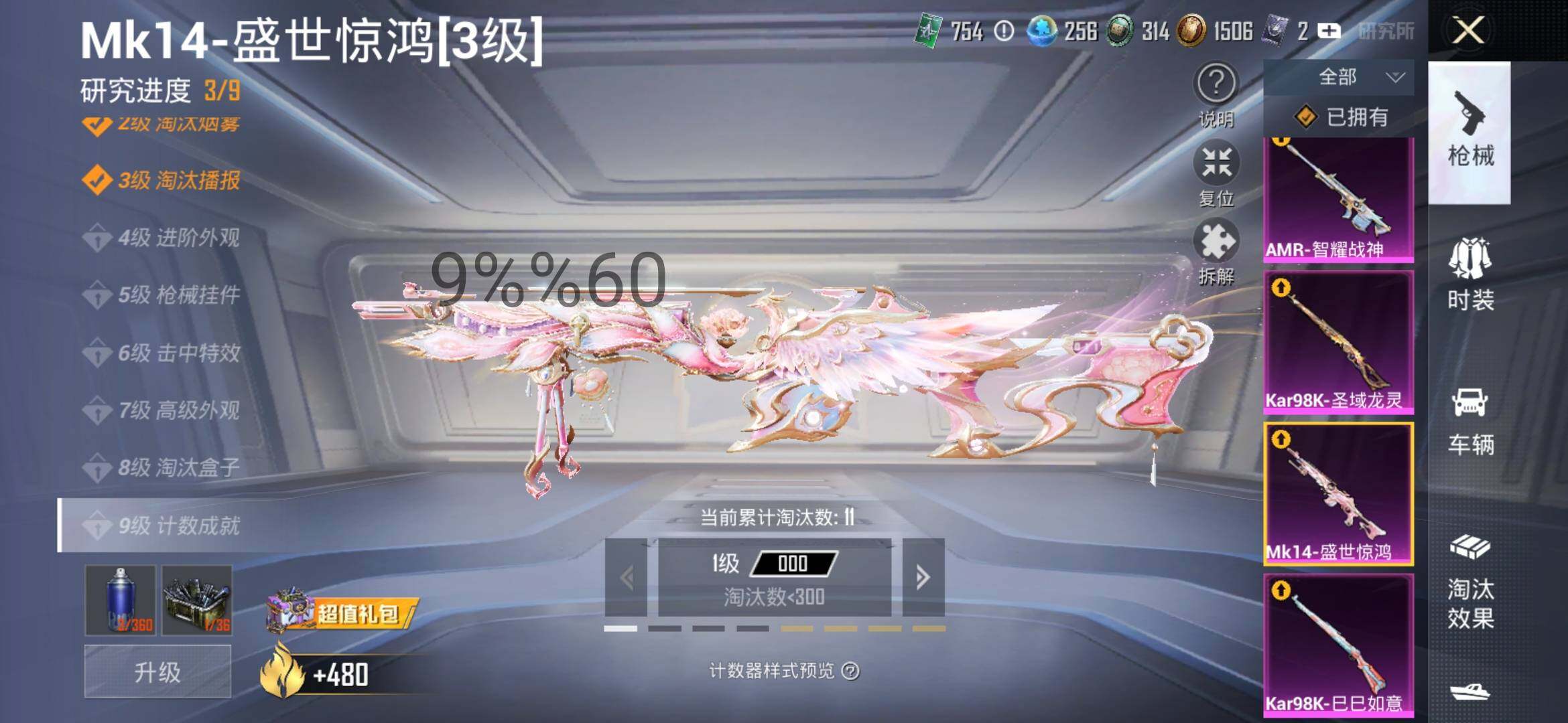 HPYXS3296076和平精英账号详情图27 HPYXS3296076和平精英账号详情图27