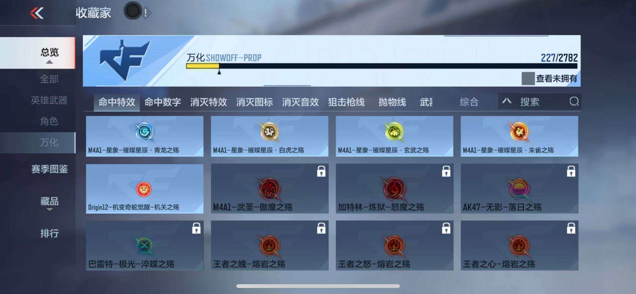 CFMZY341287枪战王者账号详情图50 CFMZY341287枪战王者账号详情图50