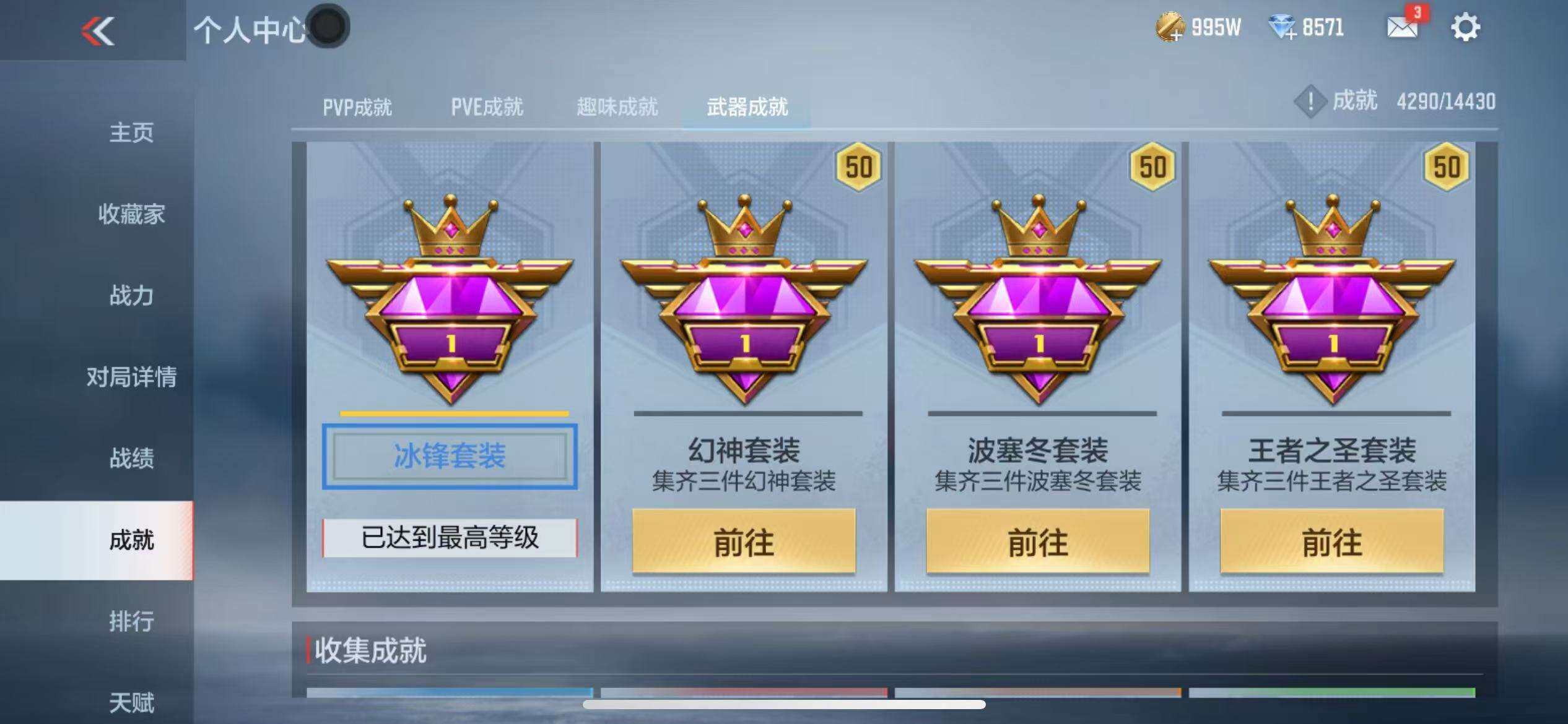 CFMZY341287枪战王者账号详情图66 CFMZY341287枪战王者账号详情图66