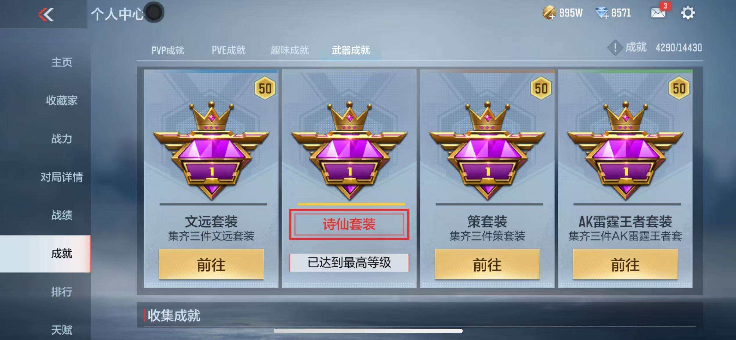 CFMZY341287枪战王者账号详情图67 CFMZY341287枪战王者账号详情图67