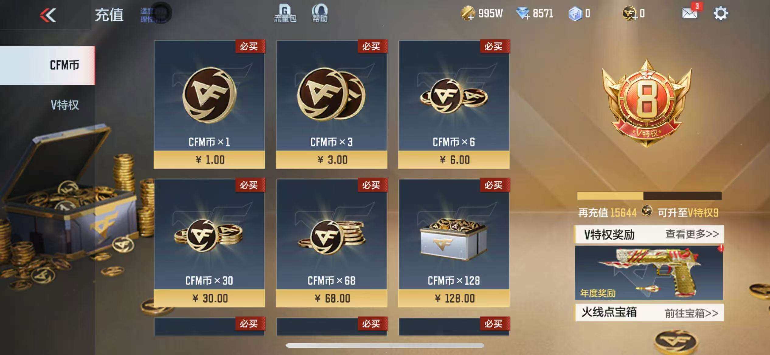 CFMZY341287枪战王者账号详情图3 CFMZY341287枪战王者账号详情图3