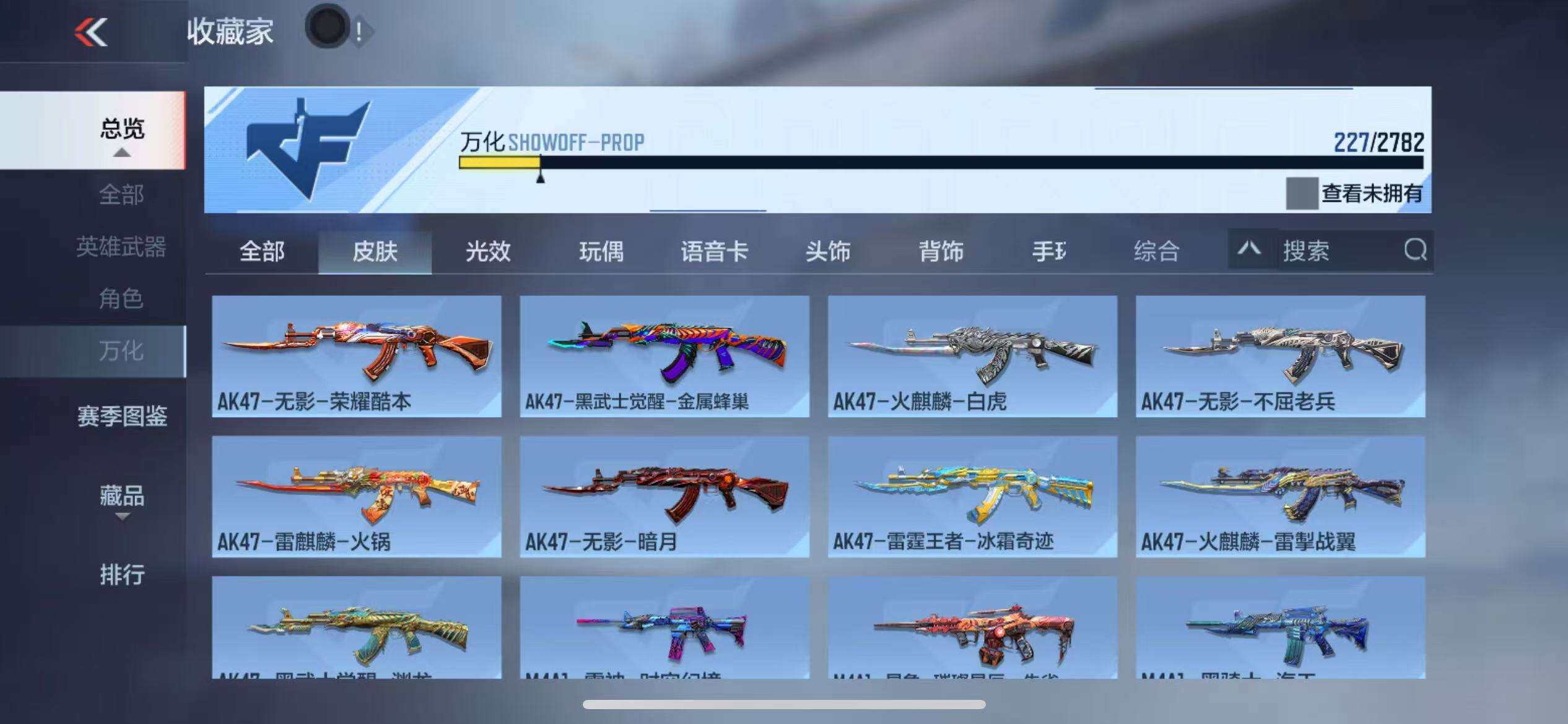 CFMZY341287枪战王者账号详情图53 CFMZY341287枪战王者账号详情图53