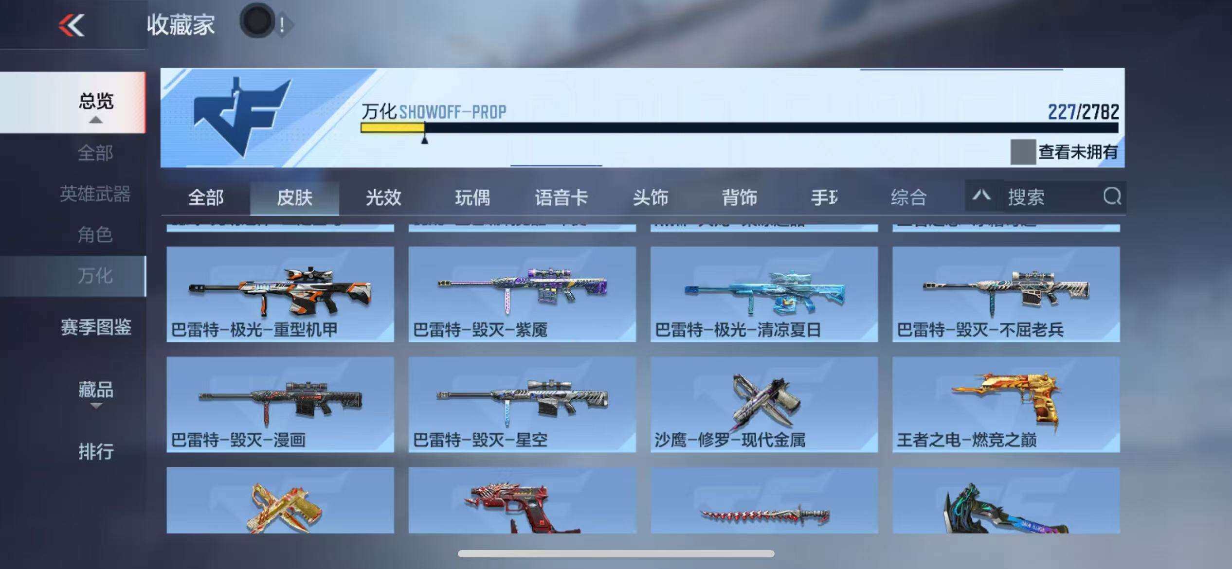 CFMZY341287枪战王者账号详情图55 CFMZY341287枪战王者账号详情图55