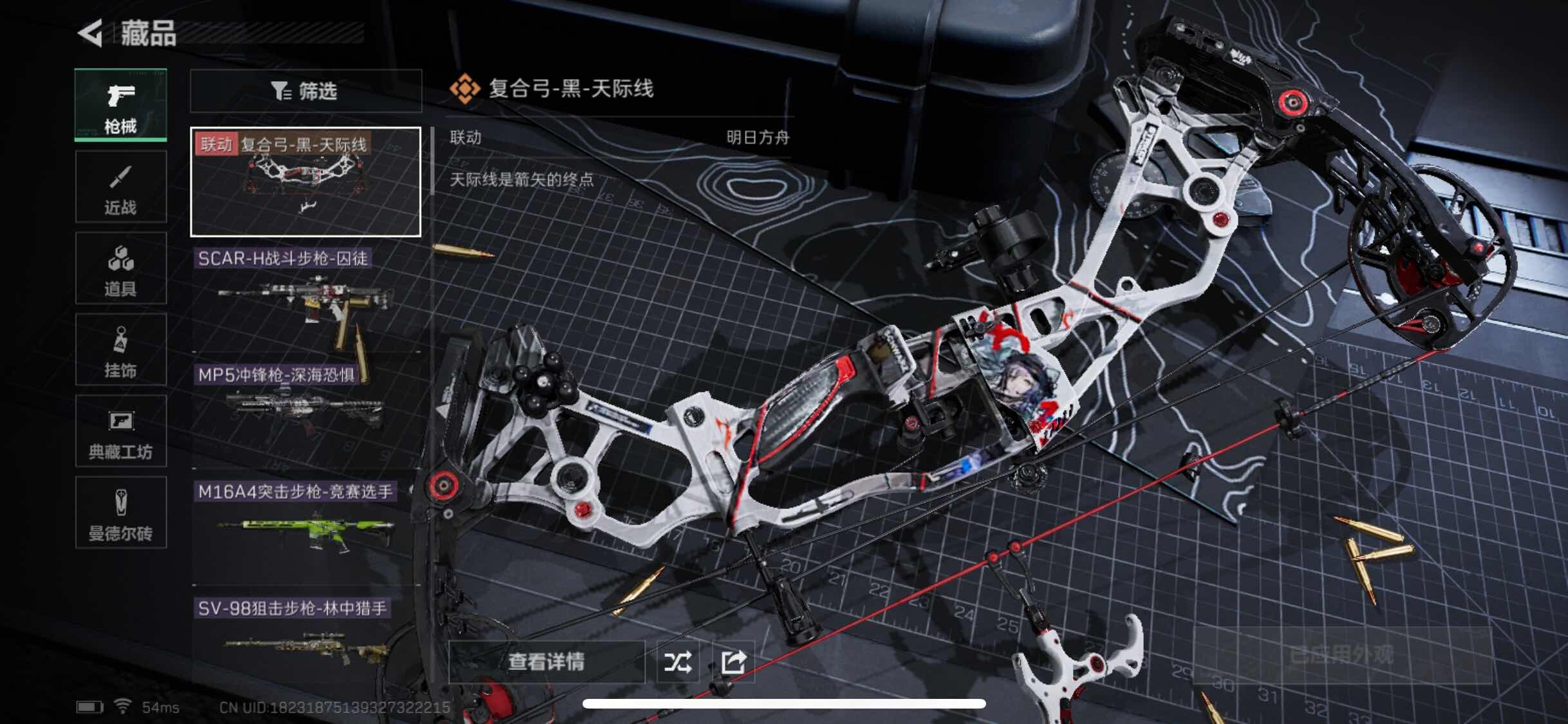 SJZYXS313066三角洲行动账号详情图5
