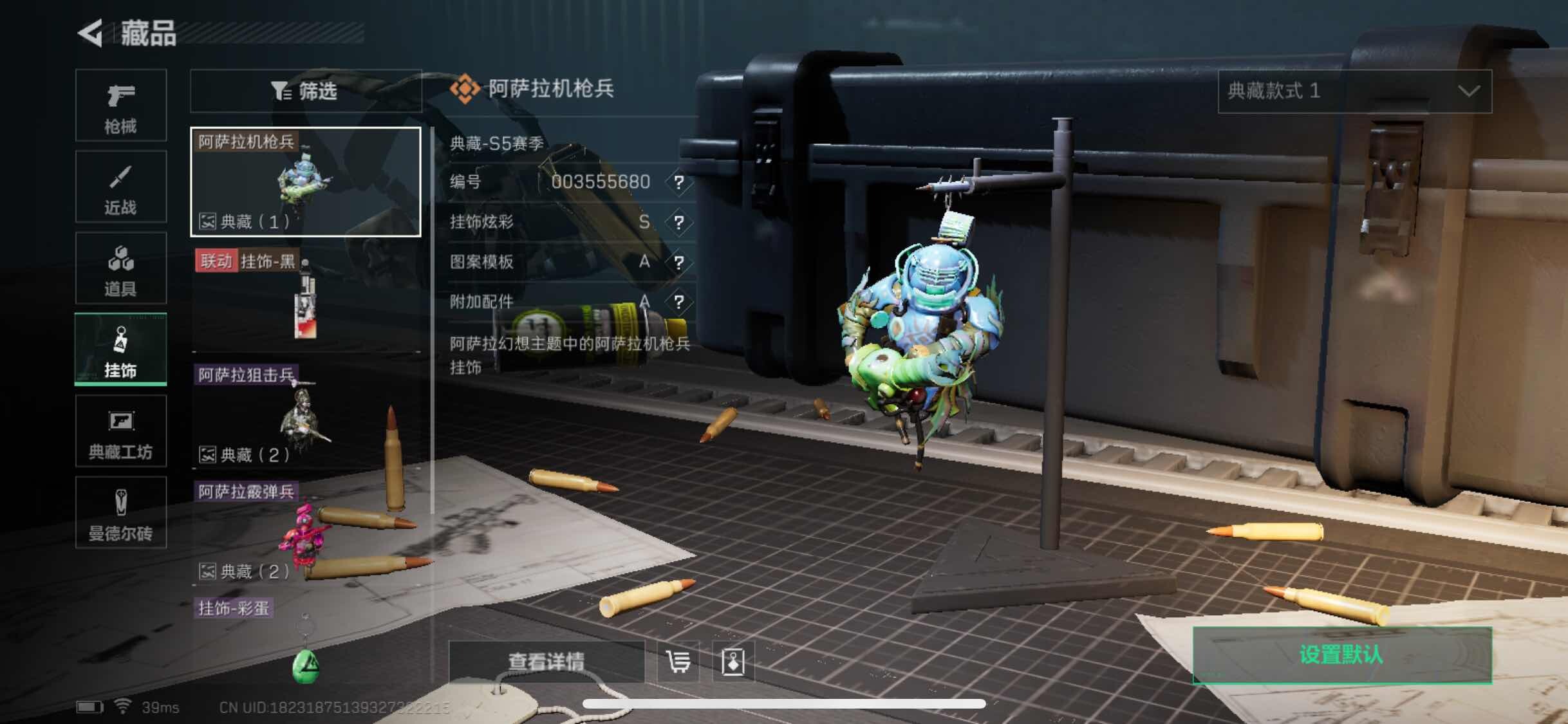 SJZYXS313066三角洲行动账号详情图8