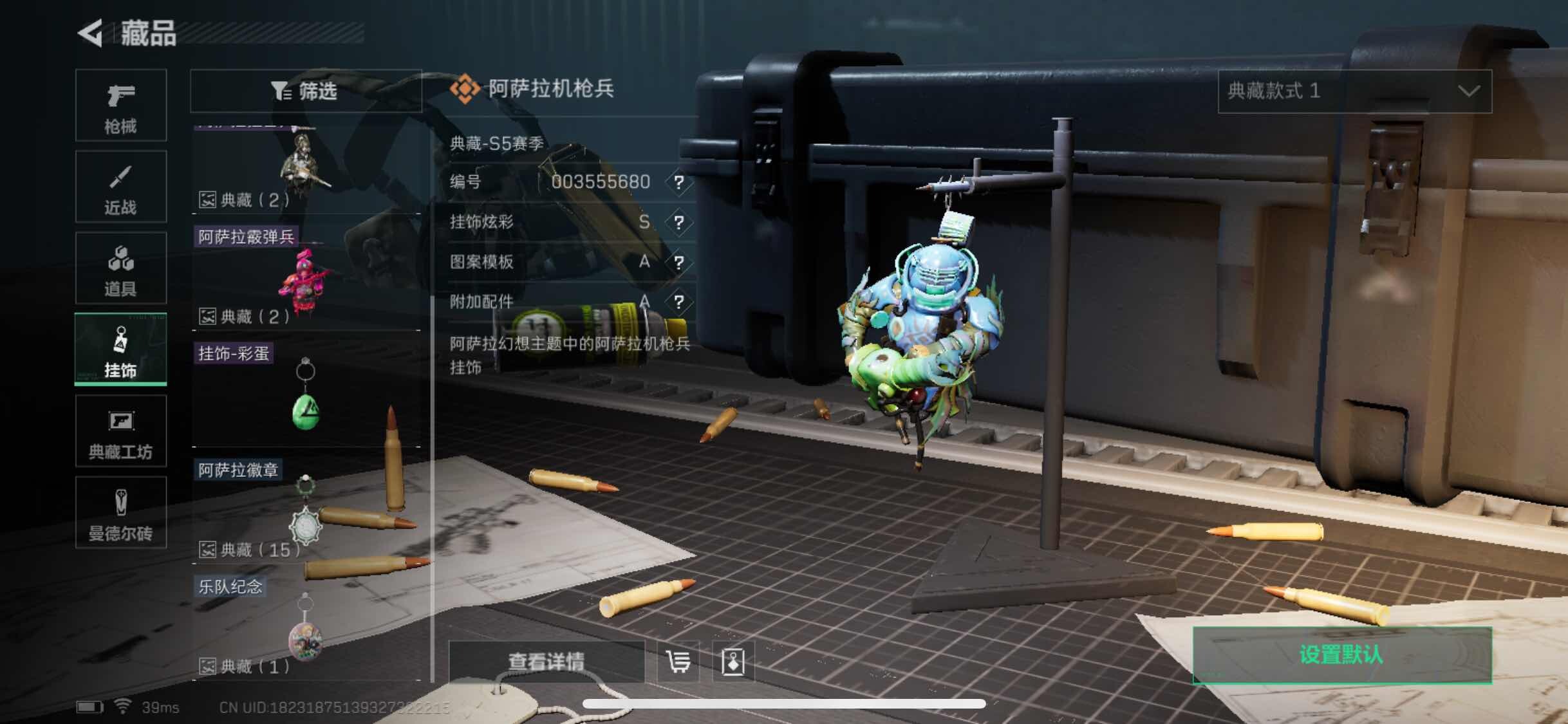 SJZYXS313066三角洲行动账号详情图9