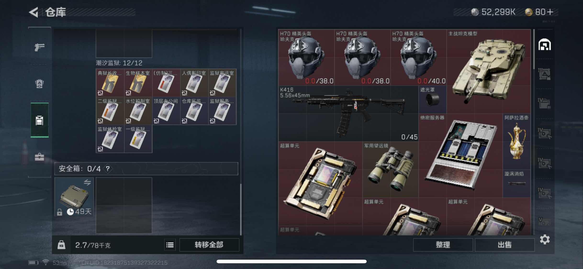 SJZYXS313066三角洲行动账号详情图11