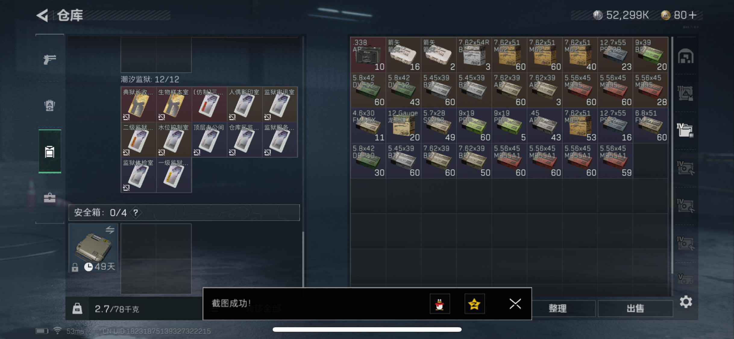 SJZYXS313066三角洲行动账号详情图13